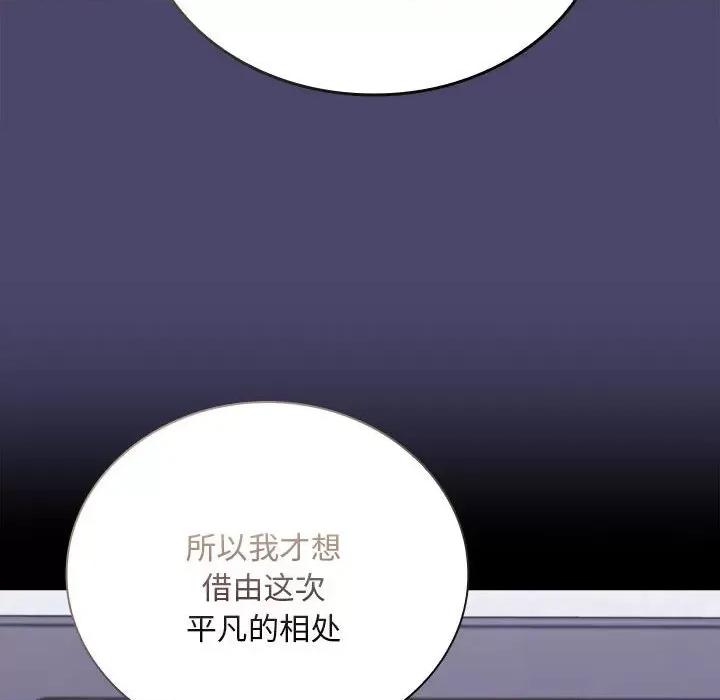 不请自来的未婚妻 不请自来的未婚妻-不请自来的未婚妻 第74话 第73页