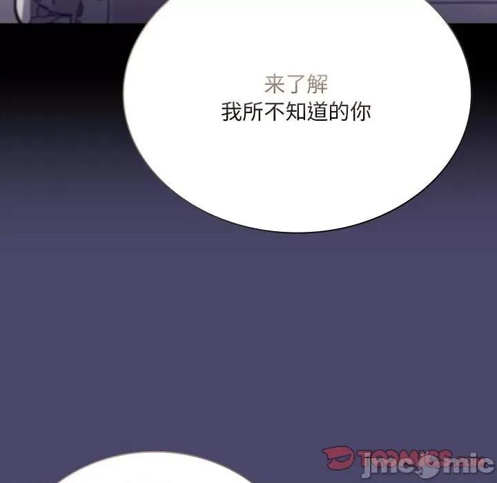 不请自来的未婚妻 不请自来的未婚妻-不请自来的未婚妻 第74话 第75页