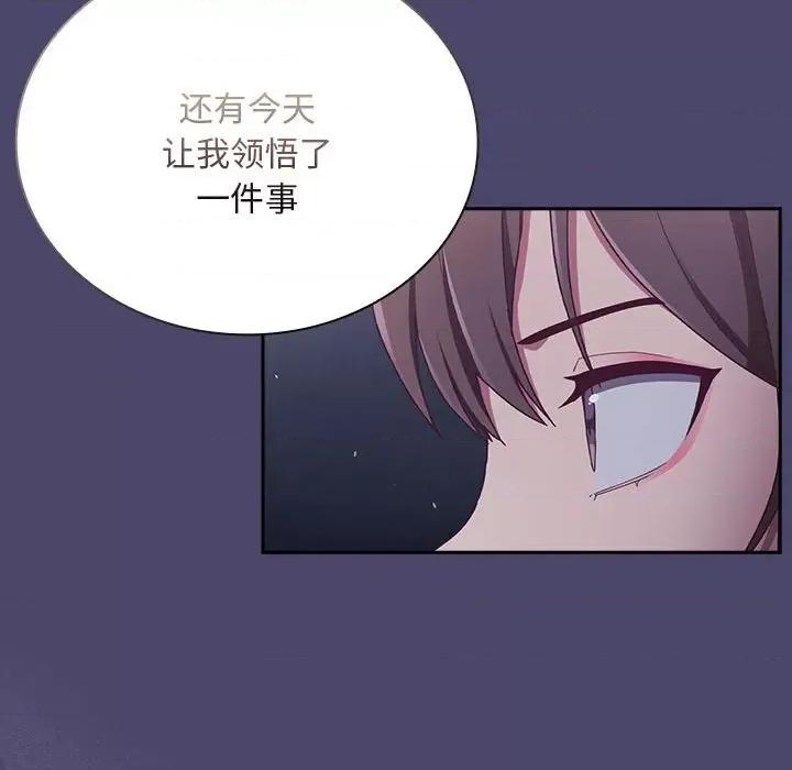 不请自来的未婚妻 不请自来的未婚妻-不请自来的未婚妻 第74话 第76页