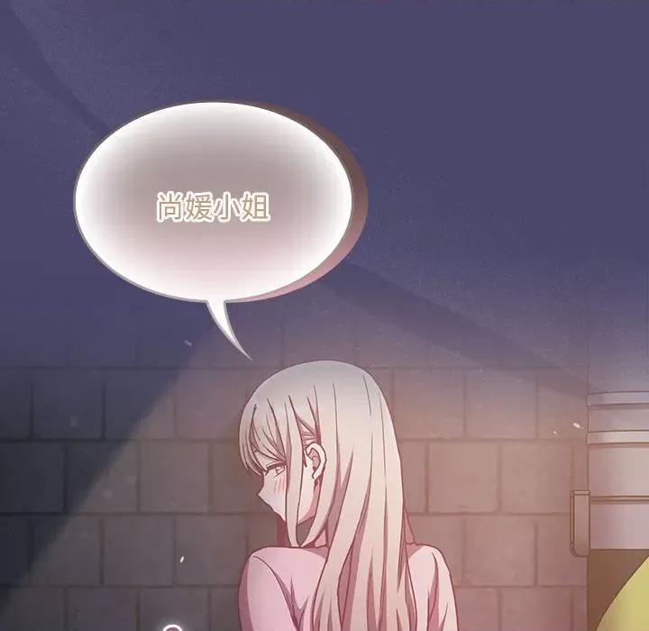 不请自来的未婚妻 不请自来的未婚妻-不请自来的未婚妻 第74话 第77页