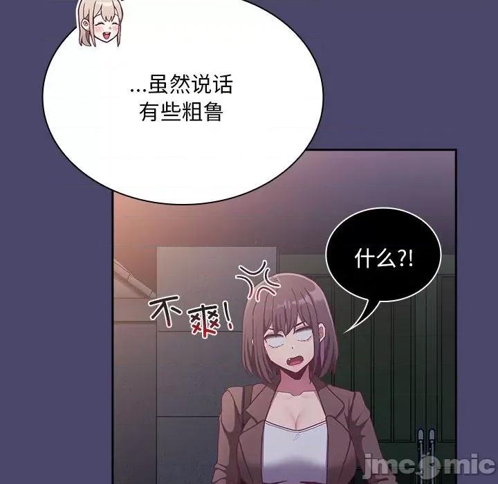 不请自来的未婚妻 不请自来的未婚妻-不请自来的未婚妻 第74话 第80页