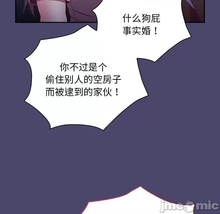 不请自来的未婚妻 不请自来的未婚妻-不请自来的未婚妻 第74话 第95页