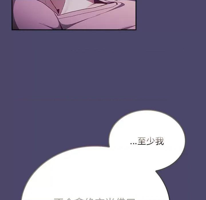 不请自来的未婚妻 不请自来的未婚妻-不请自来的未婚妻 第74话 第101页