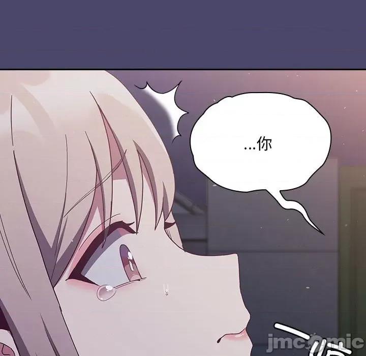 不请自来的未婚妻 不请自来的未婚妻-不请自来的未婚妻 第74话 第110页