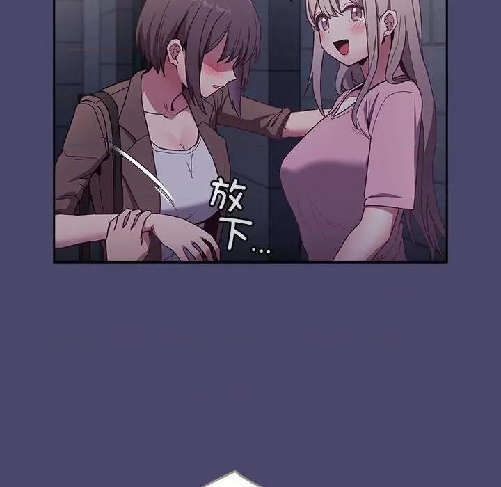 不请自来的未婚妻 不请自来的未婚妻-不请自来的未婚妻 第74话 第118页