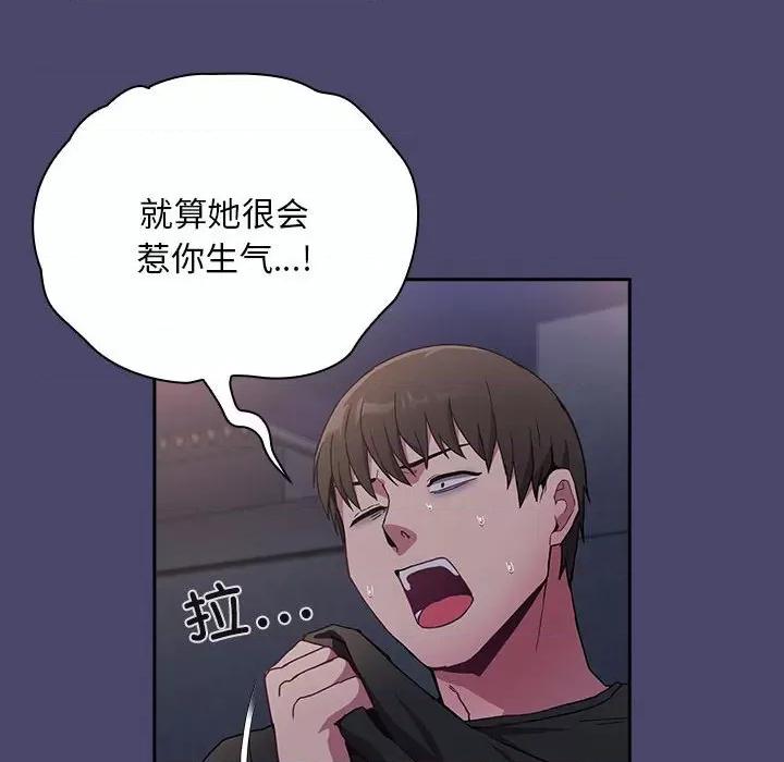 不请自来的未婚妻 不请自来的未婚妻-不请自来的未婚妻 第74话 第124页