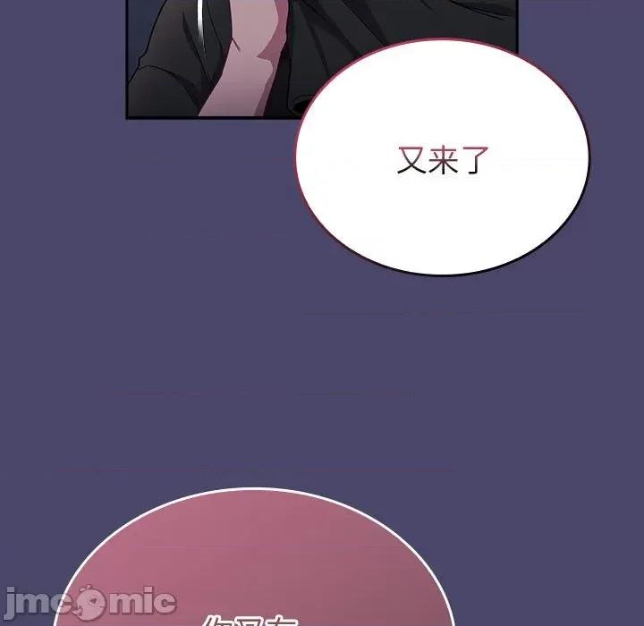 不请自来的未婚妻 不请自来的未婚妻-不请自来的未婚妻 第74话 第125页