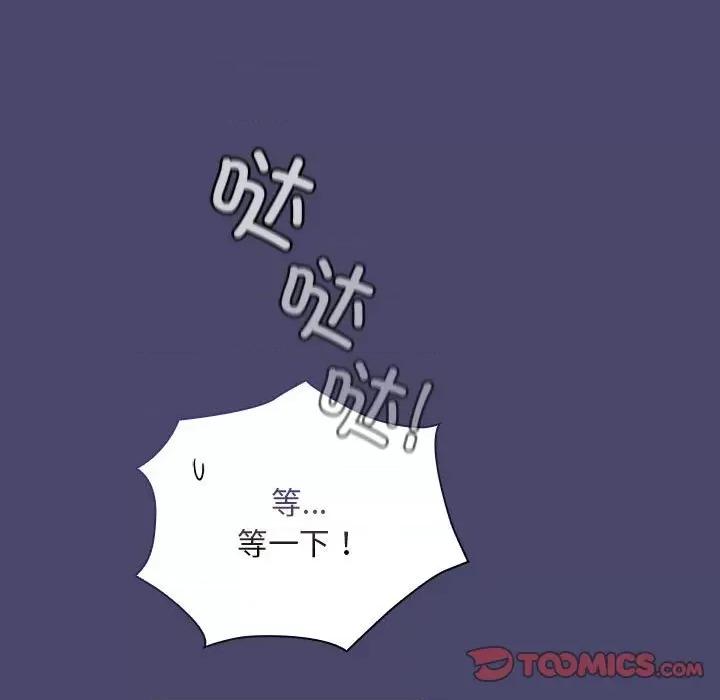 不请自来的未婚妻 不请自来的未婚妻-不请自来的未婚妻 第74话 第129页