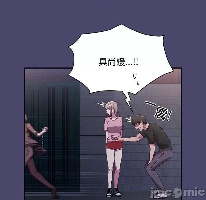 不请自来的未婚妻 不请自来的未婚妻-不请自来的未婚妻 第74话 第130页