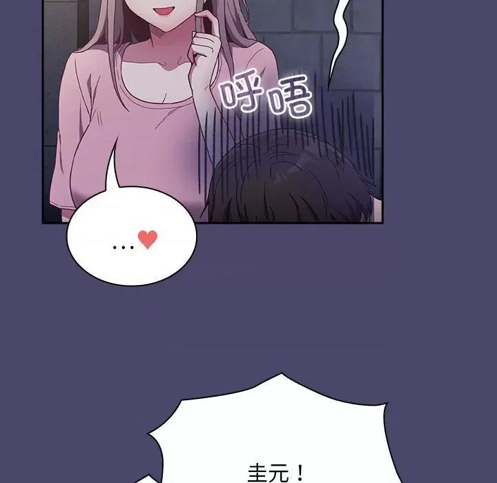 不请自来的未婚妻 不请自来的未婚妻-不请自来的未婚妻 第74话 第132页
