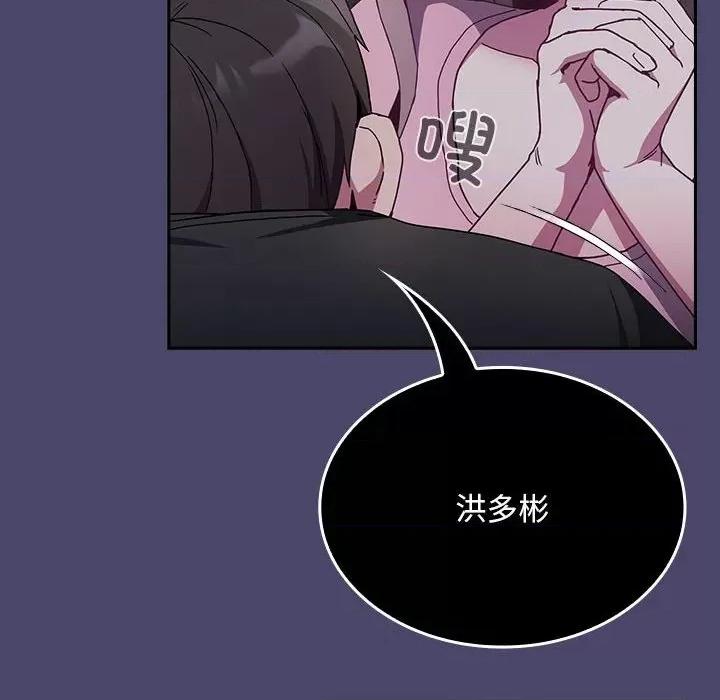 不请自来的未婚妻 不请自来的未婚妻-不请自来的未婚妻 第74话 第134页