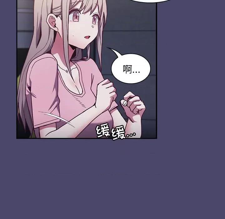 不请自来的未婚妻 不请自来的未婚妻-不请自来的未婚妻 第74话 第139页
