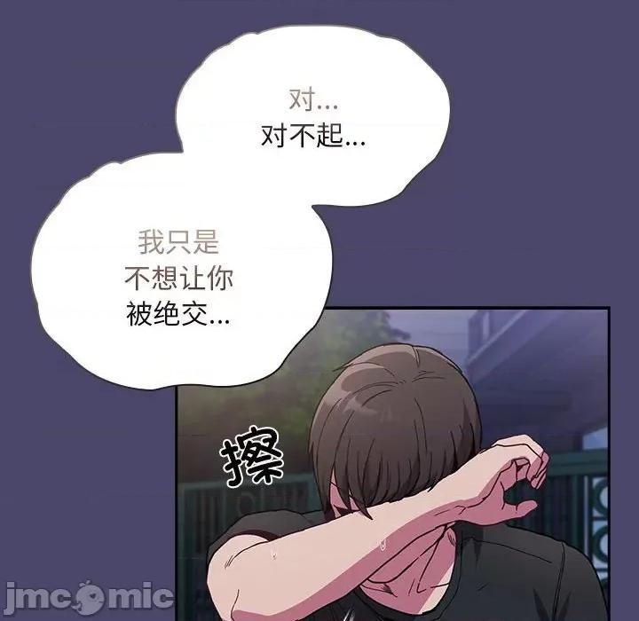 不请自来的未婚妻 不请自来的未婚妻-不请自来的未婚妻 第74话 第140页