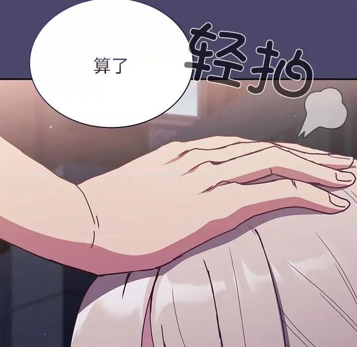 不请自来的未婚妻 不请自来的未婚妻-不请自来的未婚妻 第74话 第142页