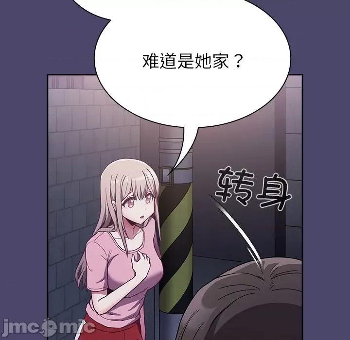 不请自来的未婚妻 不请自来的未婚妻-不请自来的未婚妻 第74话 第145页