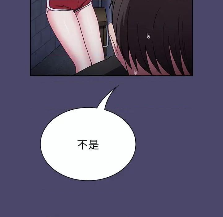 不请自来的未婚妻 不请自来的未婚妻-不请自来的未婚妻 第74话 第146页