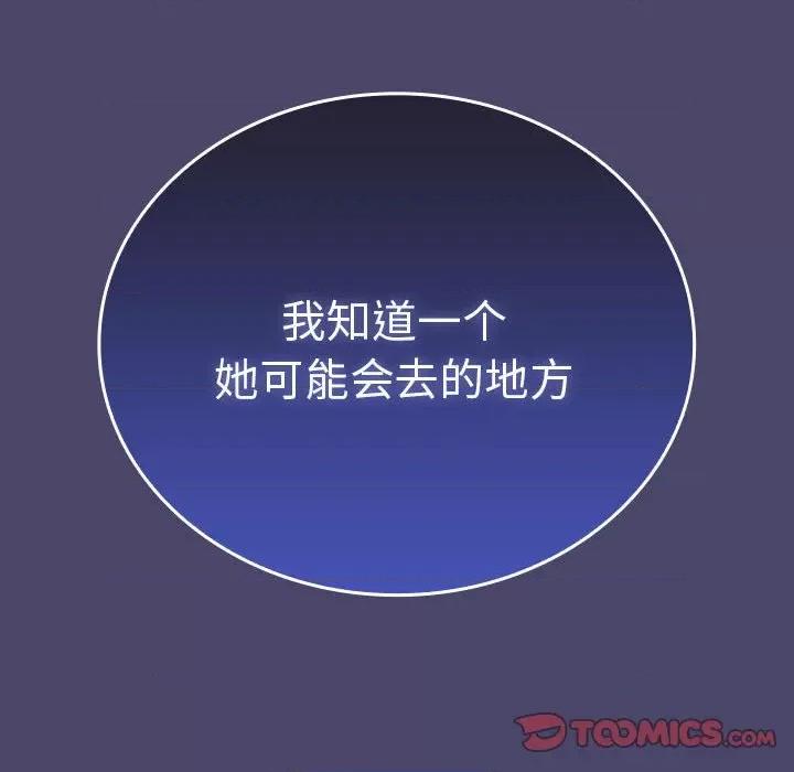 不请自来的未婚妻 不请自来的未婚妻-不请自来的未婚妻 第74话 第147页