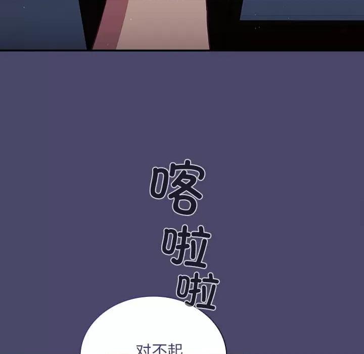 不请自来的未婚妻 不请自来的未婚妻-不请自来的未婚妻 第74话 第153页