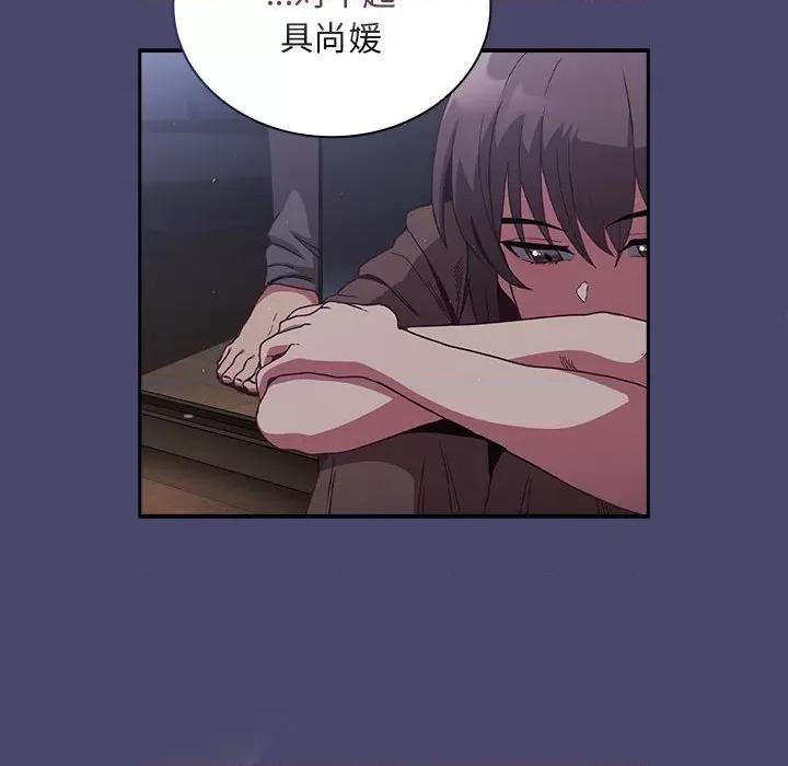 不请自来的未婚妻 不请自来的未婚妻-不请自来的未婚妻 第74话 第154页