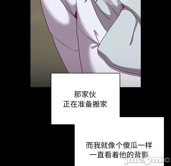 不请自来的未婚妻 不请自来的未婚妻-不请自来的未婚妻 第75话 第10页