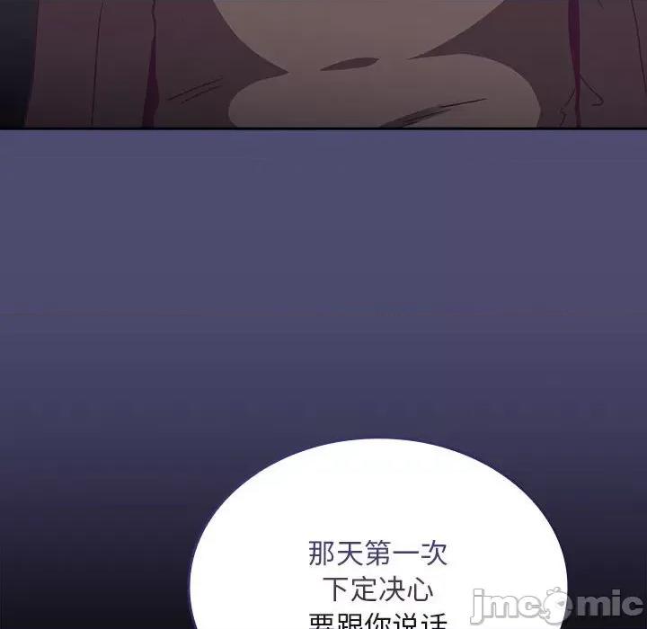 不请自来的未婚妻 不请自来的未婚妻-不请自来的未婚妻 第75话 第100页