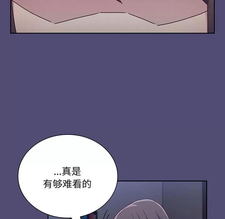 不请自来的未婚妻 不请自来的未婚妻-不请自来的未婚妻 第75话 第109页