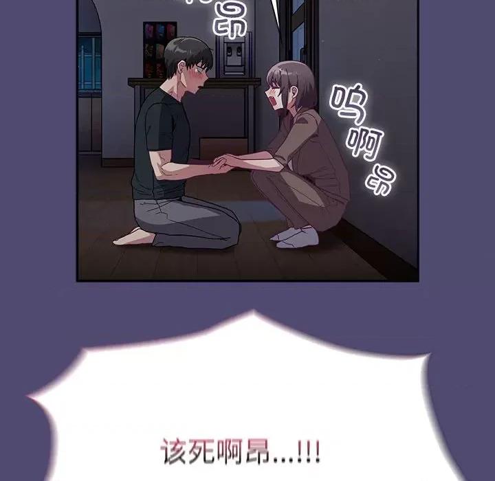 不请自来的未婚妻 不请自来的未婚妻-不请自来的未婚妻 第75话 第132页