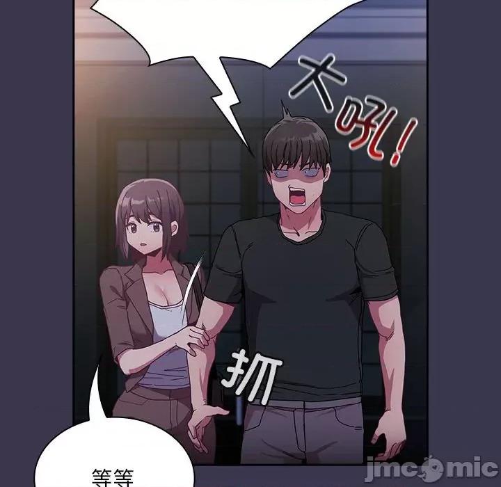 不请自来的未婚妻 不请自来的未婚妻-不请自来的未婚妻 第75话 第145页