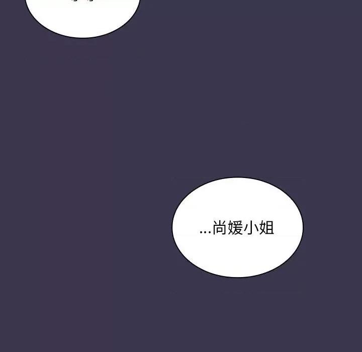 不请自来的未婚妻 不请自来的未婚妻-不请自来的未婚妻 第75话 第146页