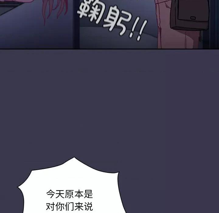 不请自来的未婚妻 不请自来的未婚妻-不请自来的未婚妻 第75话 第148页