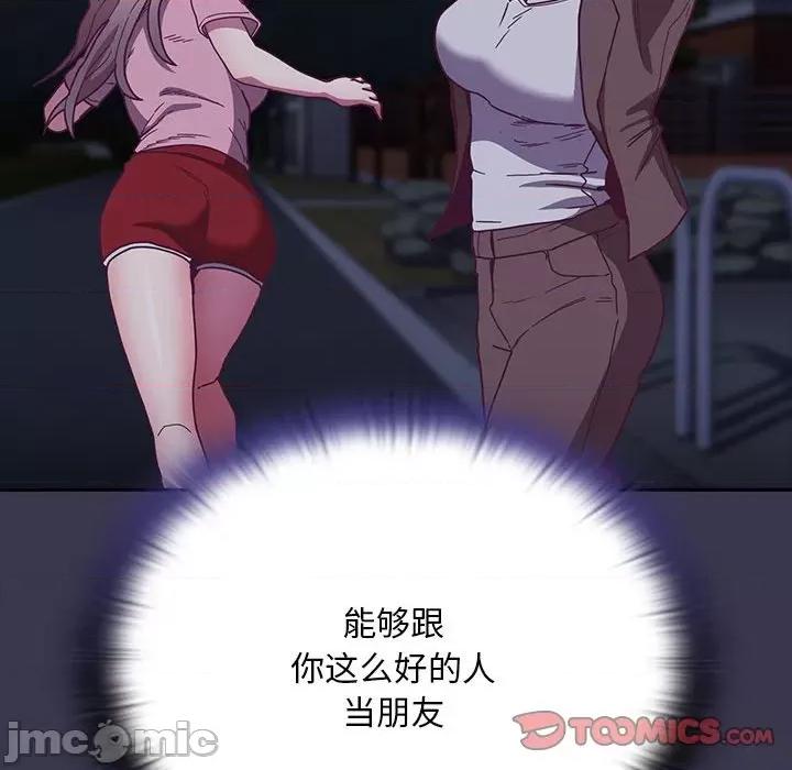 不请自来的未婚妻 不请自来的未婚妻-不请自来的未婚妻 第75话 第165页