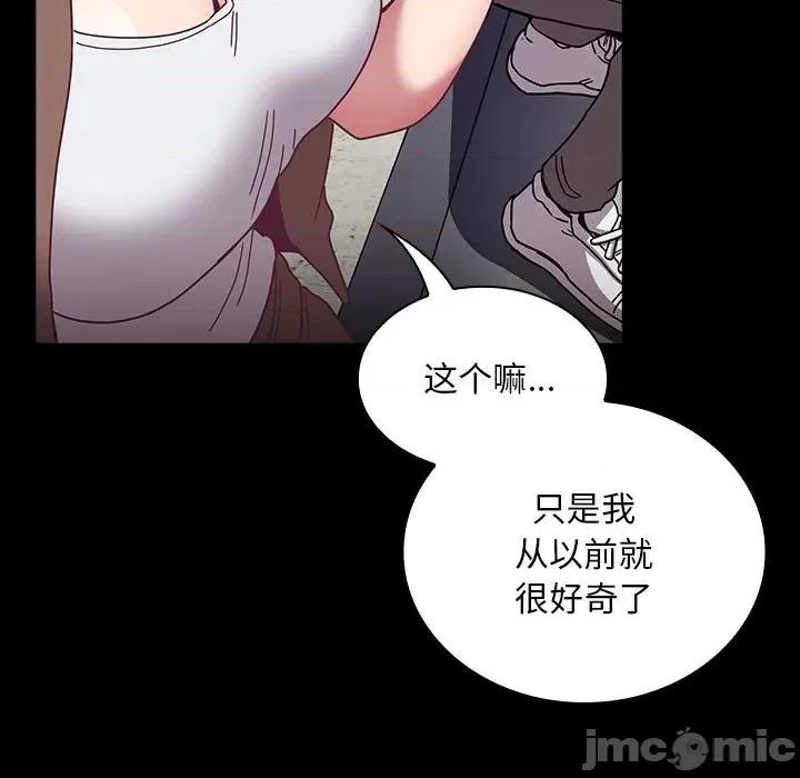 不请自来的未婚妻 不请自来的未婚妻-不请自来的未婚妻 第76话 第10页