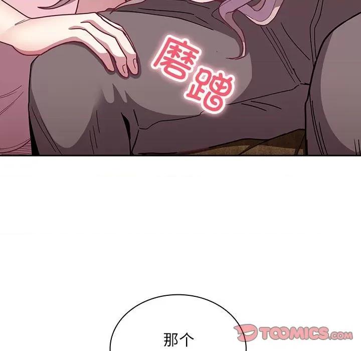不请自来的未婚妻 不请自来的未婚妻-不请自来的未婚妻 第76话 第33页