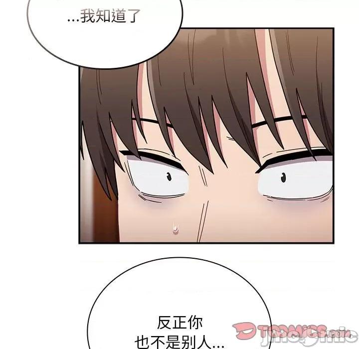 不请自来的未婚妻 不请自来的未婚妻-不请自来的未婚妻 第76话 第45页