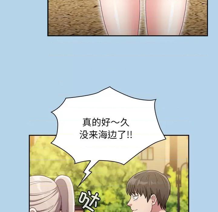 不请自来的未婚妻 不请自来的未婚妻-不请自来的未婚妻 第76话 第68页