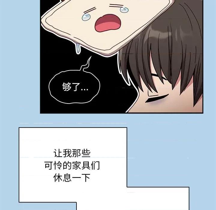 不请自来的未婚妻 不请自来的未婚妻-不请自来的未婚妻 第76话 第71页