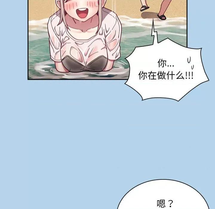 不请自来的未婚妻 不请自来的未婚妻-不请自来的未婚妻 第76话 第76页