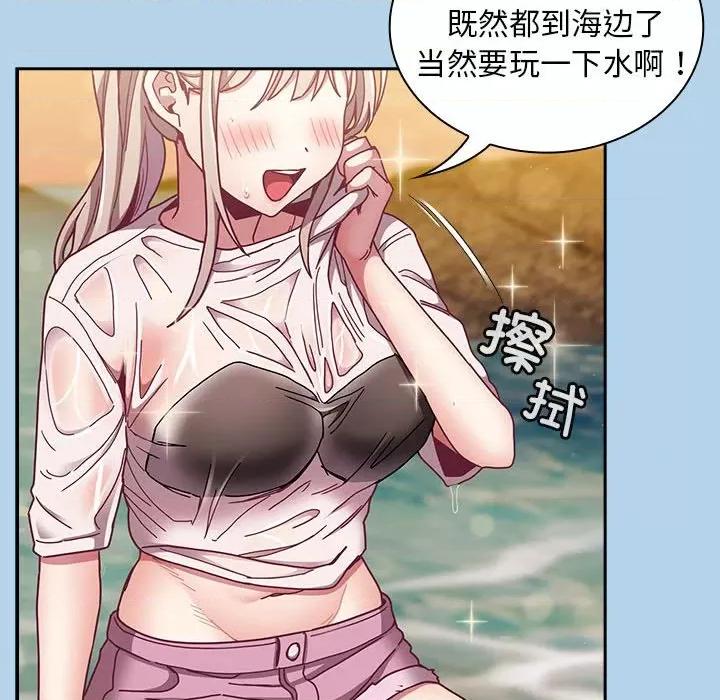 不请自来的未婚妻 不请自来的未婚妻-不请自来的未婚妻 第76话 第77页