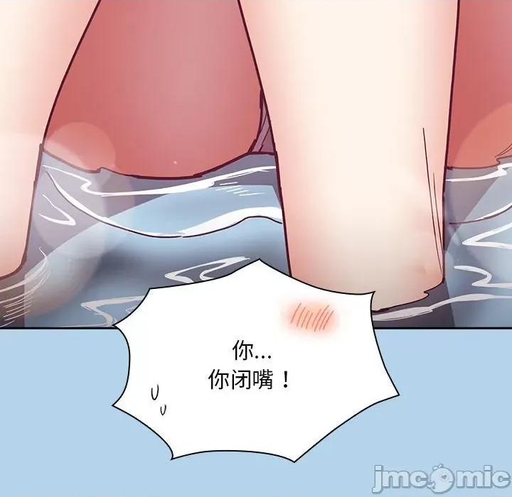 不请自来的未婚妻 不请自来的未婚妻-不请自来的未婚妻 第76话 第90页