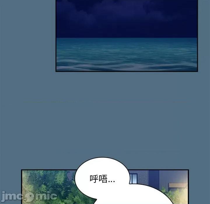 不请自来的未婚妻 不请自来的未婚妻-不请自来的未婚妻 第76话 第100页