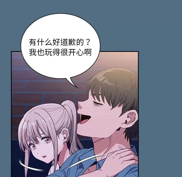 不请自来的未婚妻 不请自来的未婚妻-不请自来的未婚妻 第76话 第102页