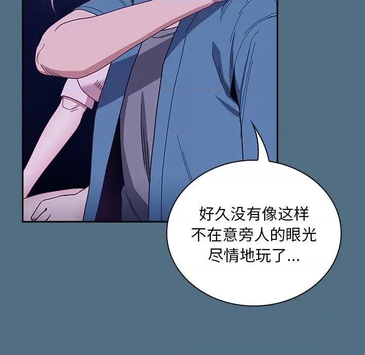 不请自来的未婚妻 不请自来的未婚妻-不请自来的未婚妻 第76话 第103页