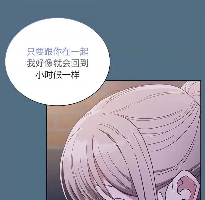 不请自来的未婚妻 不请自来的未婚妻-不请自来的未婚妻 第76话 第104页