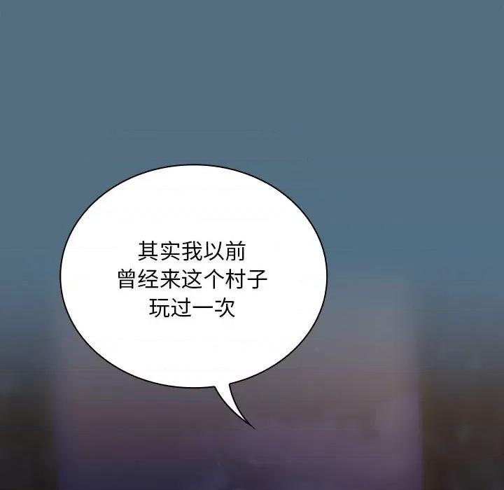 不请自来的未婚妻 不请自来的未婚妻-不请自来的未婚妻 第76话 第108页