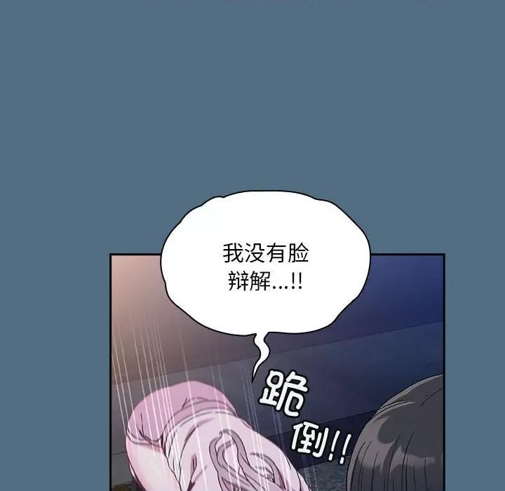 不请自来的未婚妻 不请自来的未婚妻-不请自来的未婚妻 第76话 第124页