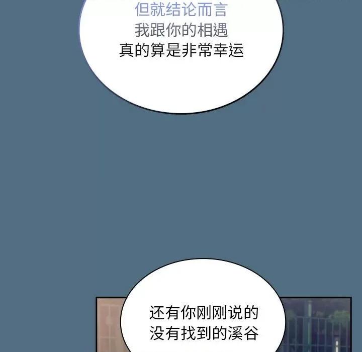 不请自来的未婚妻 不请自来的未婚妻-不请自来的未婚妻 第76话 第128页