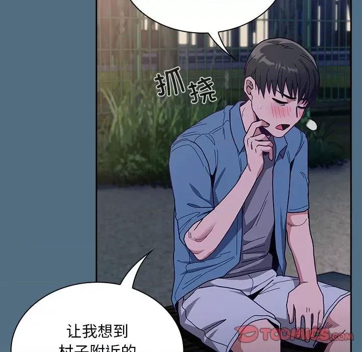 不请自来的未婚妻 不请自来的未婚妻-不请自来的未婚妻 第76话 第129页