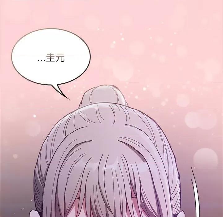 不请自来的未婚妻 不请自来的未婚妻-不请自来的未婚妻 第76话 第132页