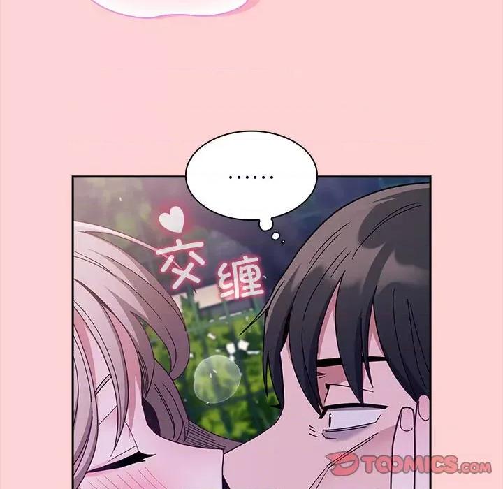 不请自来的未婚妻 不请自来的未婚妻-不请自来的未婚妻 第76话 第141页
