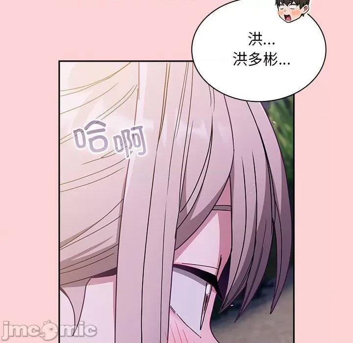 不请自来的未婚妻 不请自来的未婚妻-不请自来的未婚妻 第76话 第145页